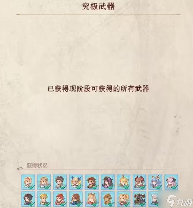 碧蓝幻想relink天羽羽斩在哪得-天羽羽斩获得方法