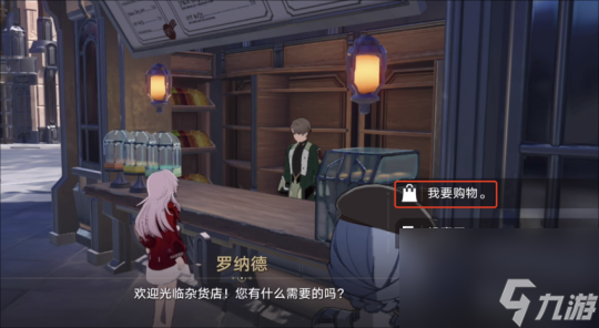 《崩壞星穹鐵道》交疊的美夢怎么完成