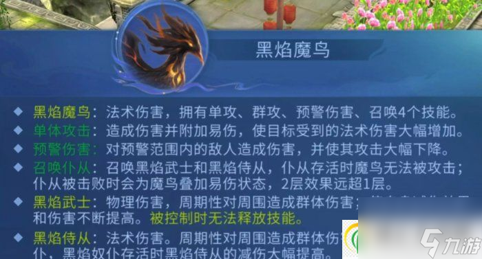 倩女幽魂手游征海荡寇怎么打 团队副本征海荡寇攻略