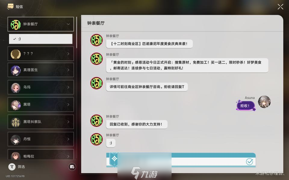 崩坏星穹铁道匹诺康尼美食庆典第一天怎么过