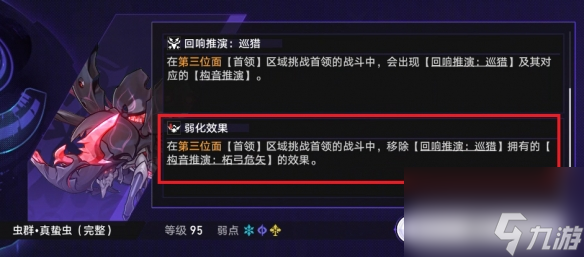 《崩壞星穹鐵道》難題12繁育怎么過 黃金與機(jī)械難題12繁育攻略