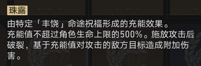 崩坏星穹铁道黄金与机械难题12丰饶攻略
