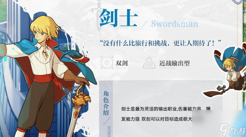 二之国交错世界怎么玩详情