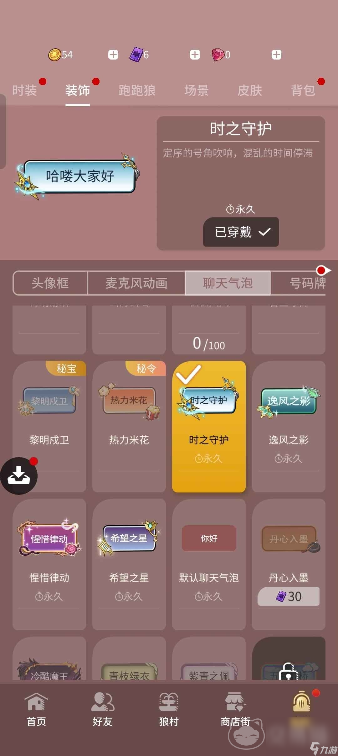 狼人杀账号交易平台推荐 哪个游戏账号交易平台好用