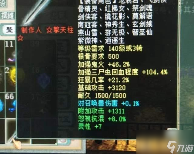 大话西游2：挖宝也有讲究的，否则怎会有人能连挖两件神兵呢？