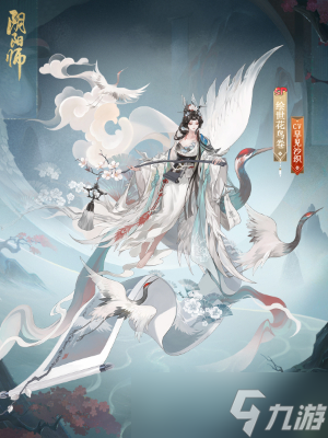 阴阳师绘世花鸟卷典藏皮肤什么时候上线