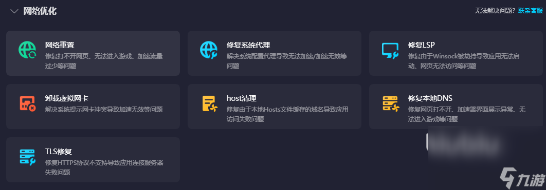 有什么NightFeed加速器推薦下載 NightFeed加速器分享