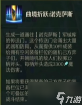 瑞兹s11云顶之弈大招有哪些效果