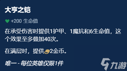 云顶之弈S10奥恩神器选择推荐