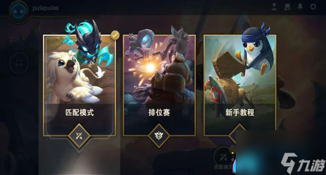 云顶之弈冰女如何出装搭配推荐