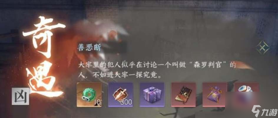 逆水寒手游善恶断黑白技能怎么获得 善恶断黑白技能攻略