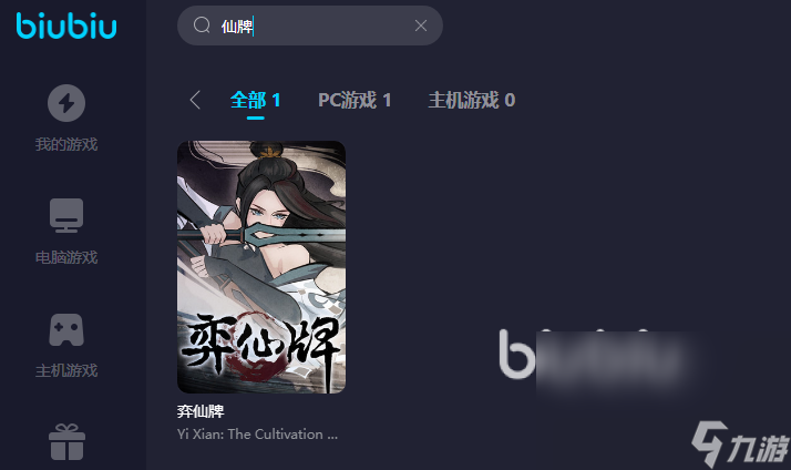 弈仙牌卡顿该用什么加速器 弈仙牌卡顿加速器推荐