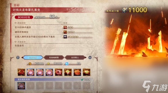 碧蓝幻想relink全成就如何解锁 碧蓝幻想relink全成就解锁方法