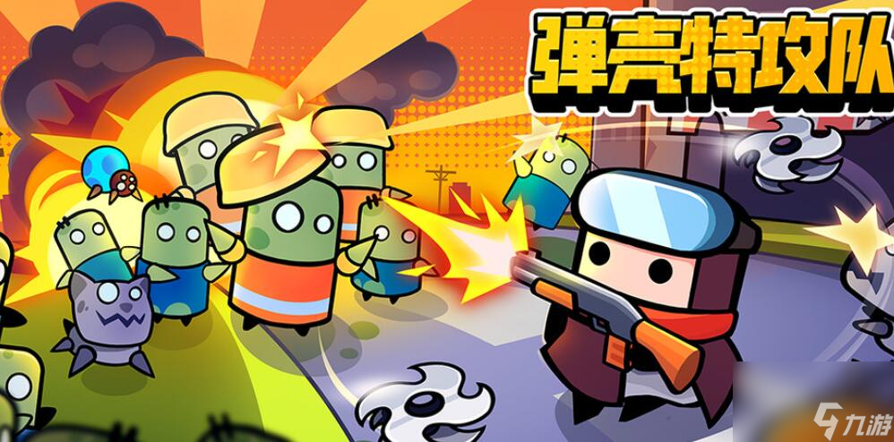 《弹壳特攻队》3月6日<a href=