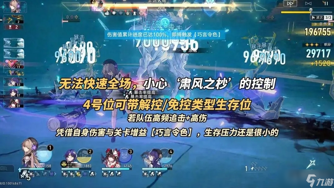 《崩坏：星穹铁道》舌灿莲花阵容搭配方法