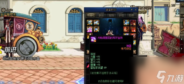 dnf腰带附魔宝珠有什么 dnf腰带附魔宝珠介绍