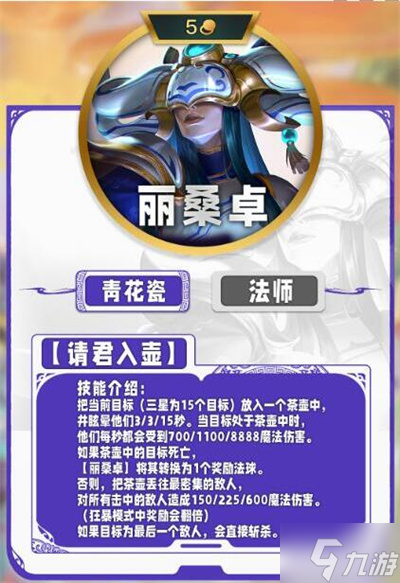 云顶之弈s11有哪些五费卡的