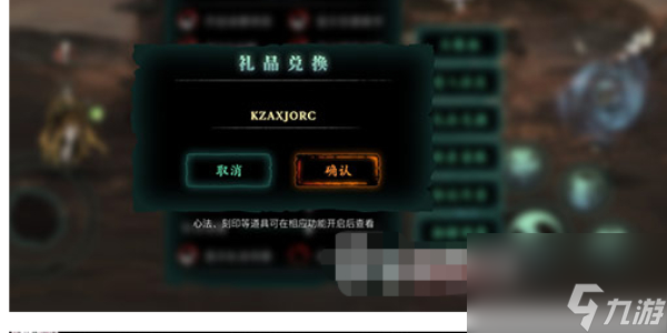 影之刃3兑换码大全
