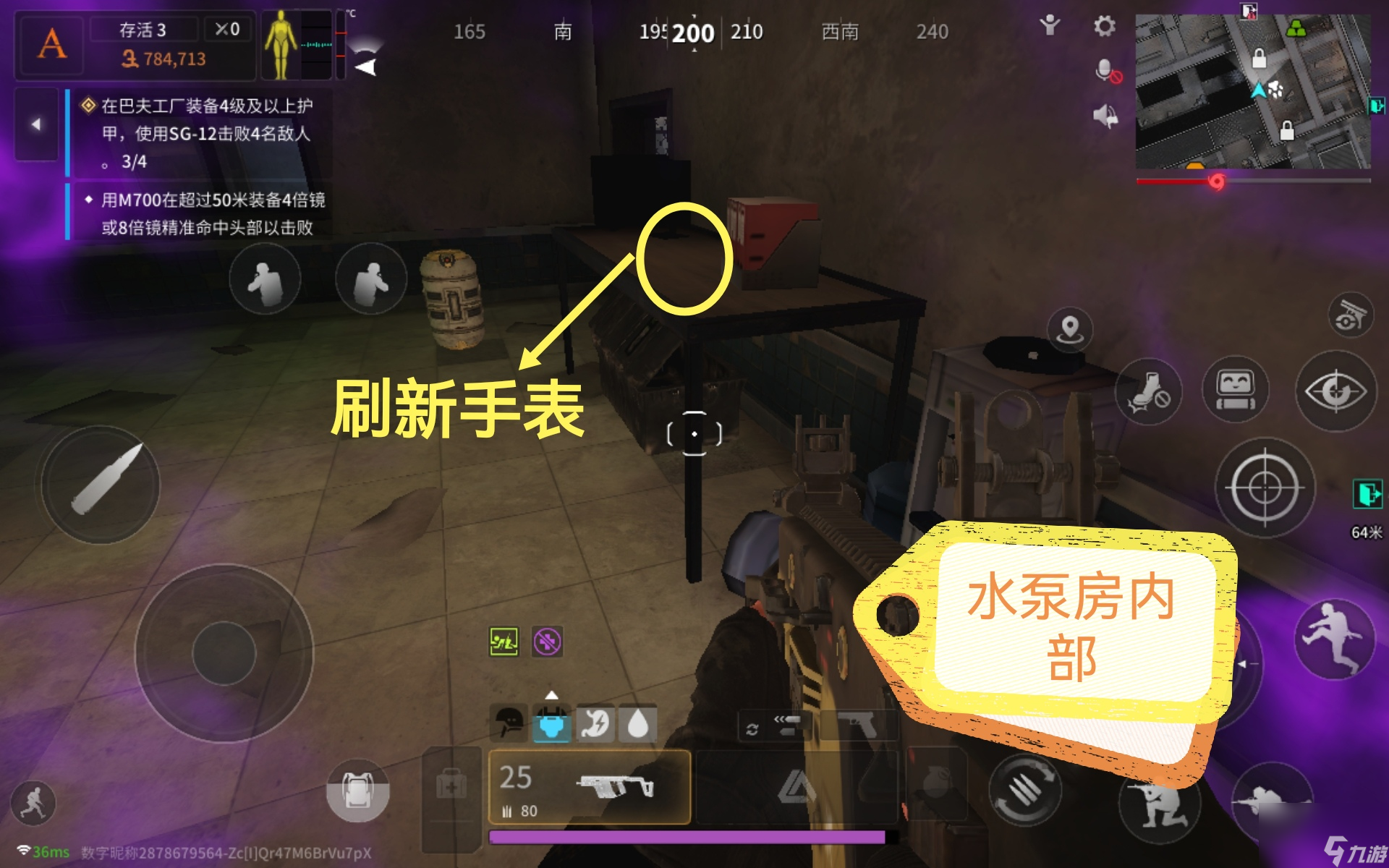 萤火突击巴夫工厂钥匙房详解(图17)