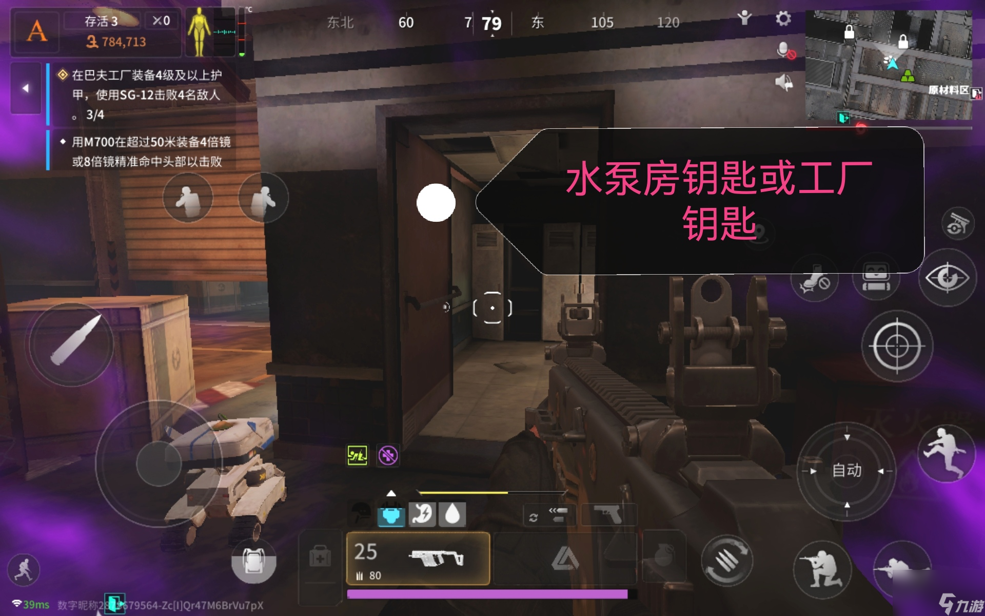 萤火突击巴夫工厂钥匙房详解(图15)