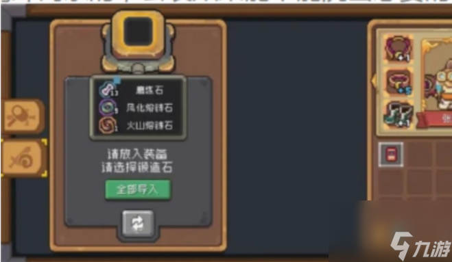 元气骑士前传红玉怎么速刷 元气骑士前传红玉速刷方法介绍