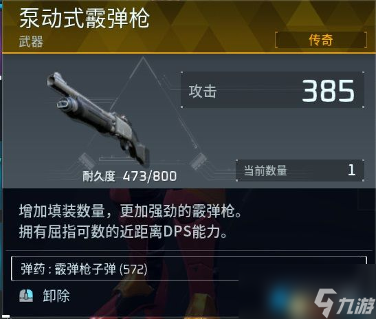 《幻兽帕鲁》Boss传奇装备设计图掉落一览 传奇装备属性效果
