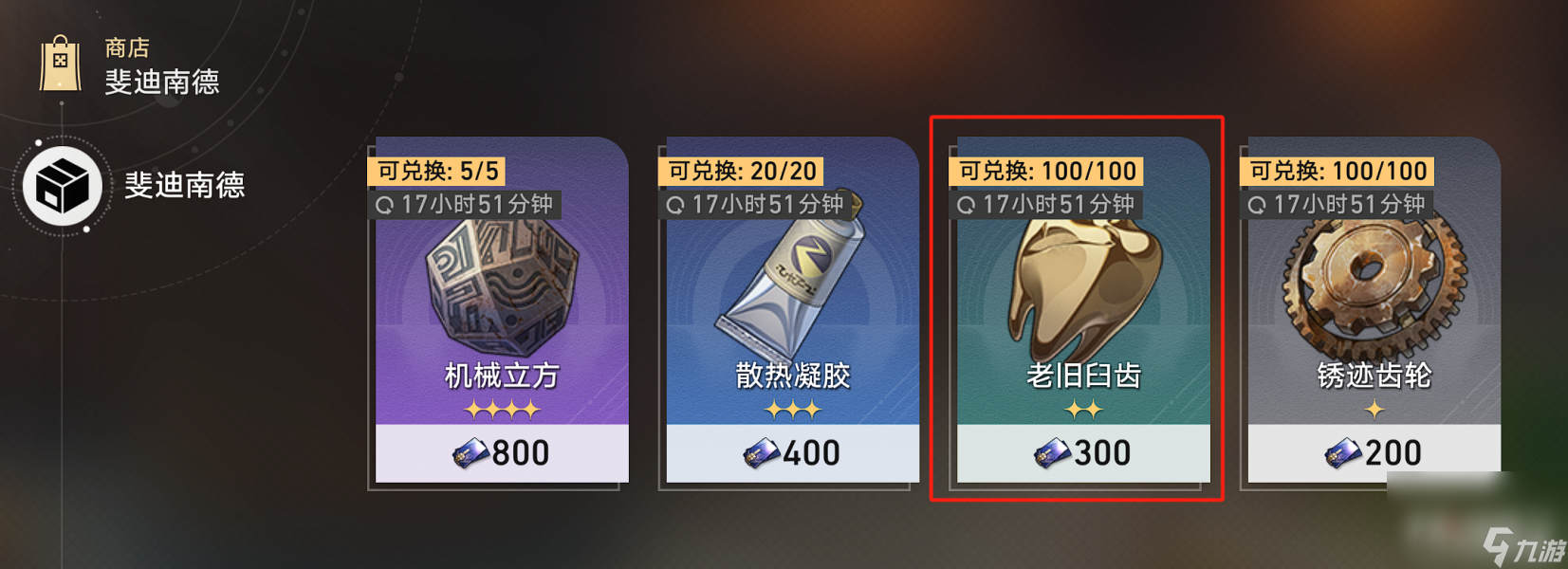 《崩壞星穹鐵道》匹諾康尼美食慶典第二天通關(guān)攻略