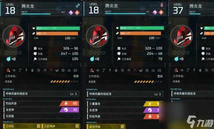《幻兽帕鲁》全输出型腾炎龙怎么配种 完美输出型腾炎龙配种攻略