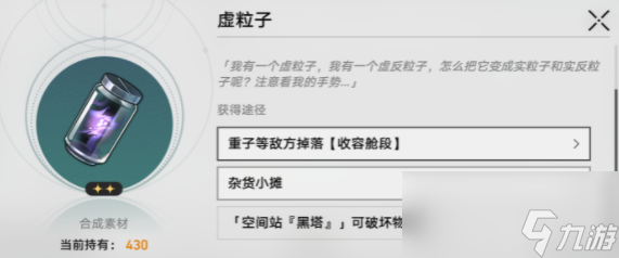 崩坏星穹铁道美食庆典第二天攻略