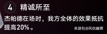 崩坏星穹铁道角色主要星魂补充建议