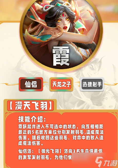 金铲铲之战s11五费卡有哪些