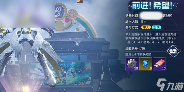 星球重启数码宝贝联动玩法