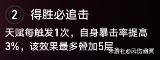 崩坏星穹铁道角色主要星魂补充建议