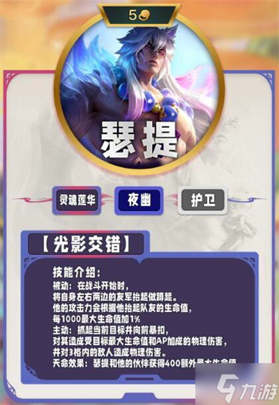 云顶之弈s11有哪些五费卡的