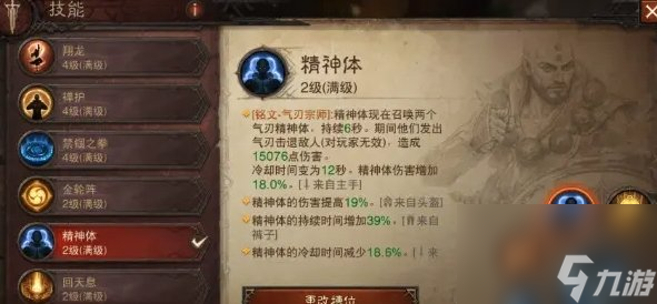 《暗黑破坏神不朽》武僧气刃精神体怎么样 武僧气刃精神体强度介绍