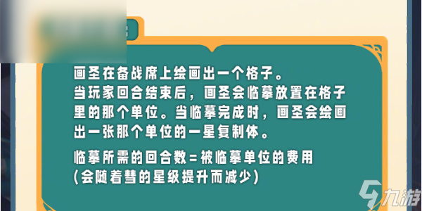 云顶之弈s11羁绊全览图