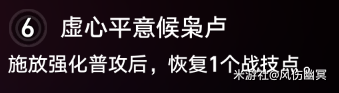 崩坏星穹铁道角色主要星魂补充建议