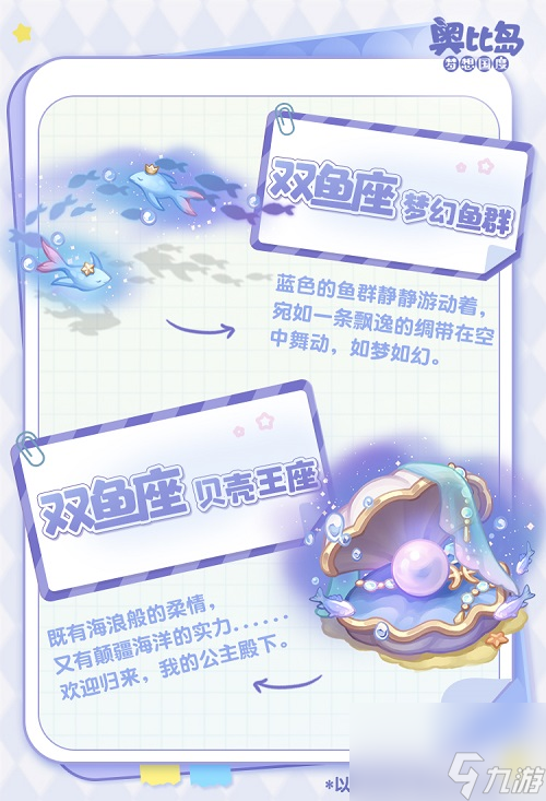 奥比岛2.8版本「春日复苏」开启！春日主题时装、家具上线