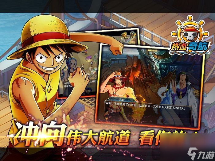 热血奇航鏖战到底奈何玩-鏖战到底玩法攻略