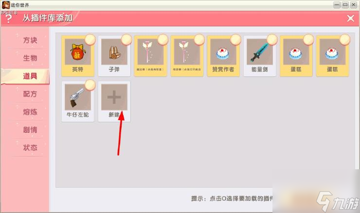 迷你世界可以吃的微缩模型教程