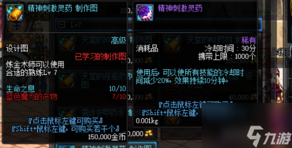 DNF副职业大比拼：炼金术师真的最实用吗？