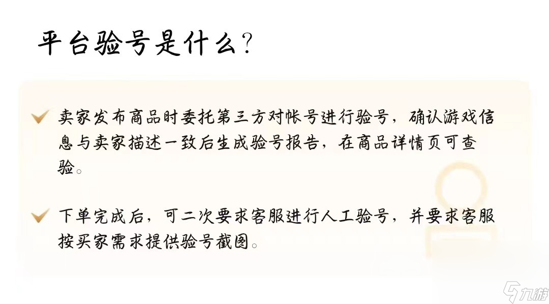 森之國(guó)度賣(mài)號(hào)平臺(tái)推薦 哪個(gè)賬號(hào)交易平臺(tái)好用