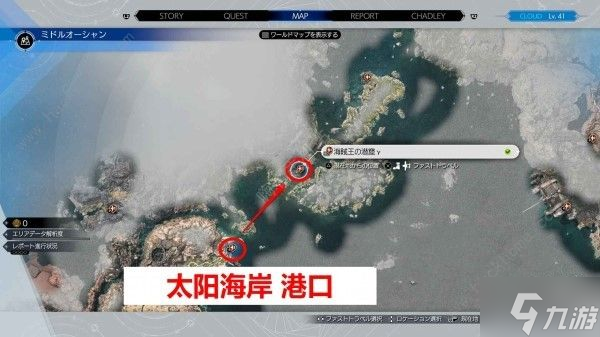 最終幻想7重生海盜遺物位置大全 海盜王秘寶全收集位置一覽