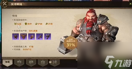 <a id='link_pop' class='keyword-tag' href='https://www.9game.cn/trssj/'>塔瑞斯世界</a>战士生活怎么选 生活职业推荐