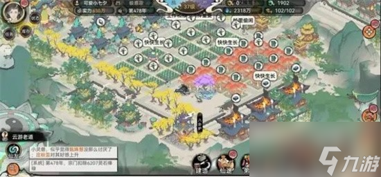 最强祖师布局图详解 最强祖师怎么布局的
