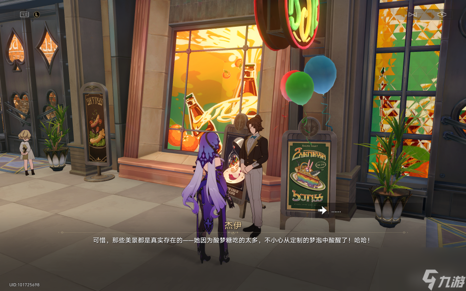 崩坏星穹铁道匹诺康尼美食庆典第二天攻略,酸梦难得夹心糖怎么完成
