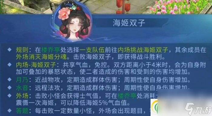 倩女幽魂手游征海蕩寇怎么打 團隊副本征海蕩寇攻略