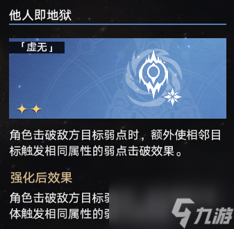 崩坏星穹铁道黄金与机械难题12欢愉怎么过一览