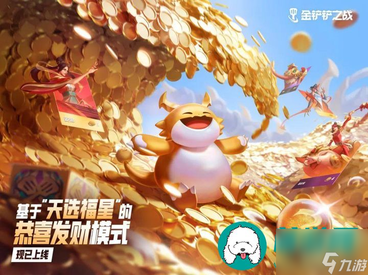 金铲铲之战S11莉莉娅怎么样-金铲铲之战S11莉莉娅技能属性简介