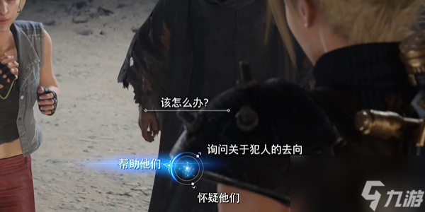 FF7重生黑斗篷綁架事件怎么做